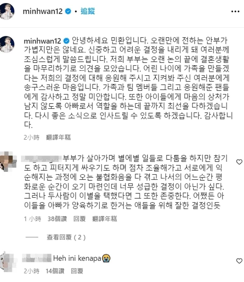 Image Source Instagram|minhwan12