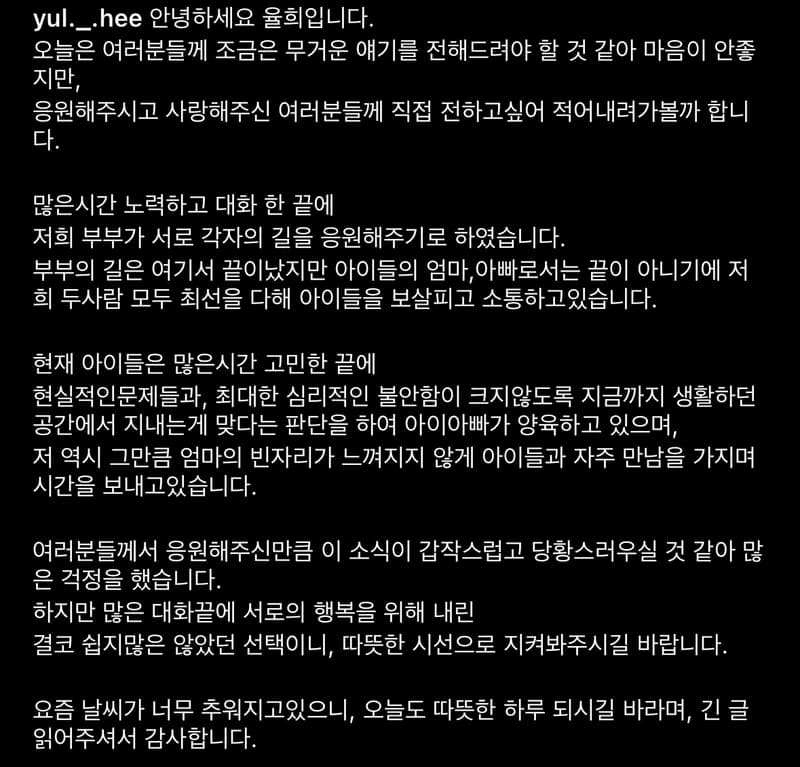 Image Source Instagram|yul._.hee