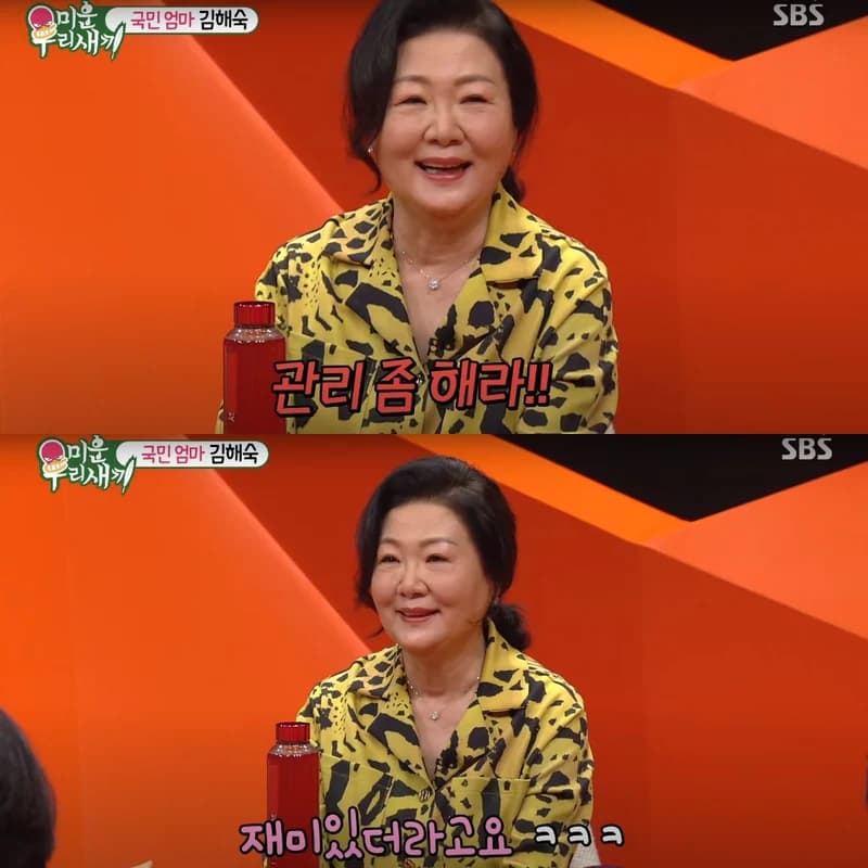 Image Source l YT SBS Entertainment
