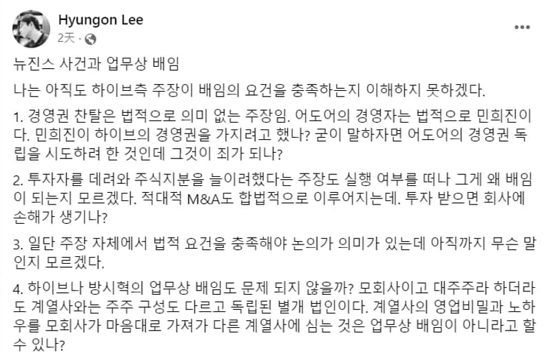 Image Source:facebook | Hyungon Lee