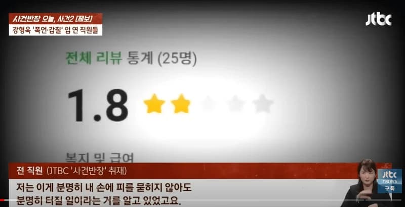Image Source_YouTube | JTBC News 