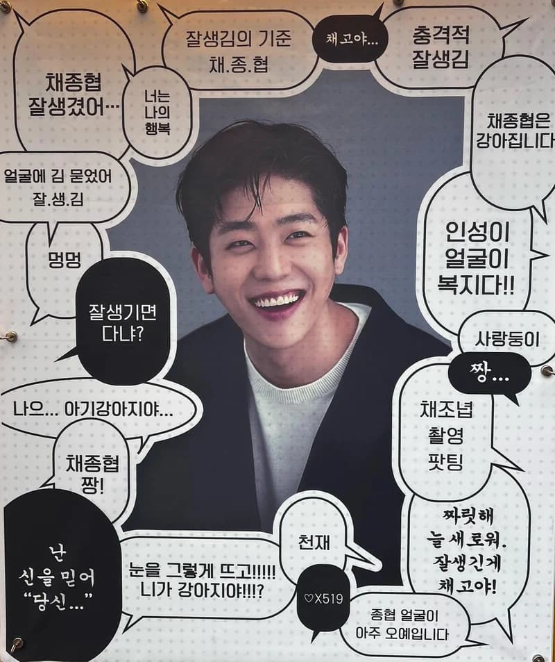 Image Source:IG l chaejh_