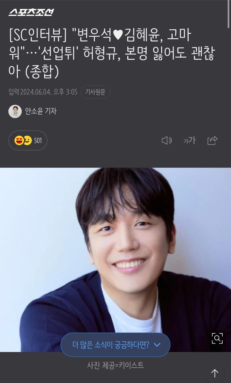 Image Source l 스포츠조선