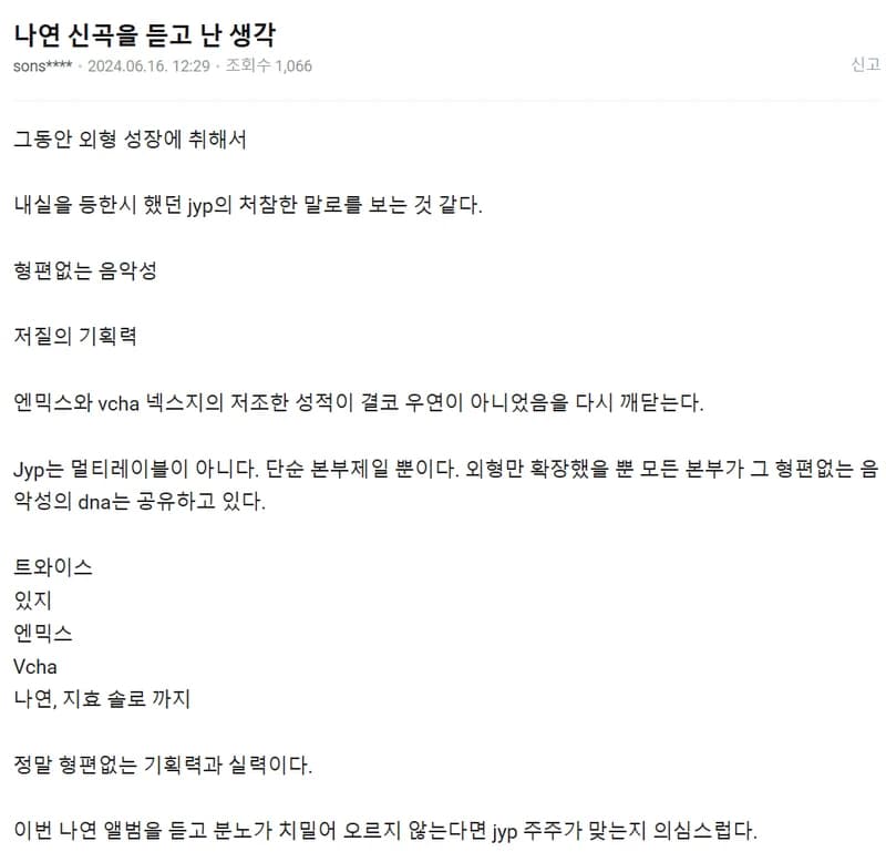 Image Source l naver