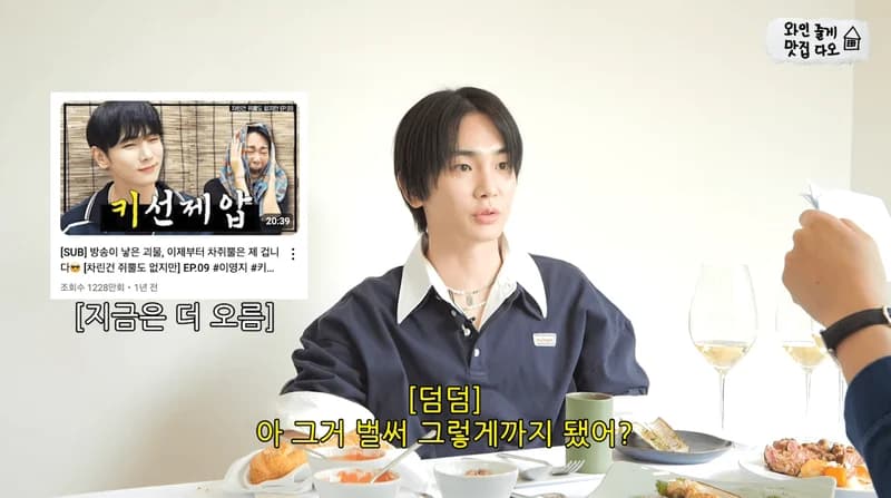 Image Source:YouTube l 드디어 한해