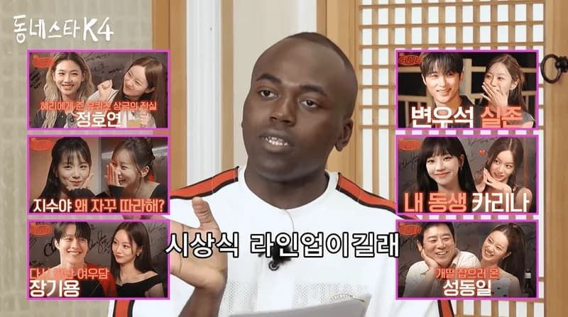 Image Source:YouTube l 동네스타K
