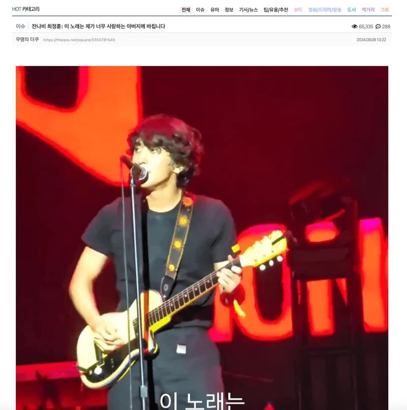 Imagen Source l theqoo