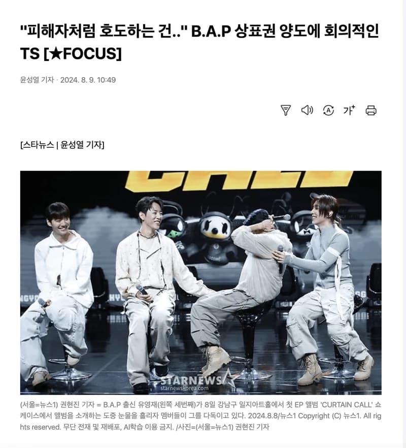 Image Source l starnews