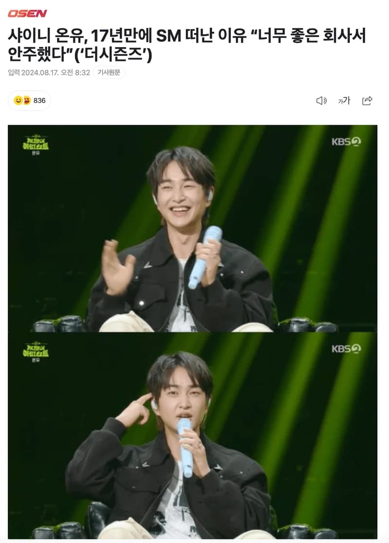 Image Source l OSEN