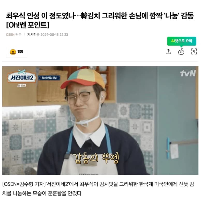 Image Source l OSEN