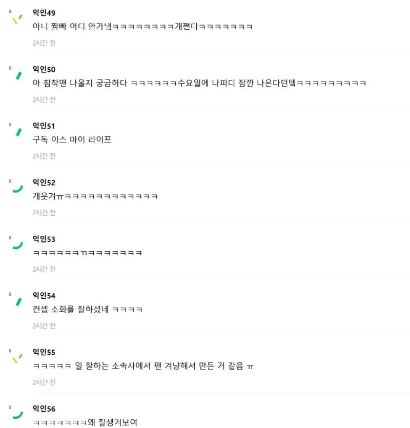 Image Source l instiz