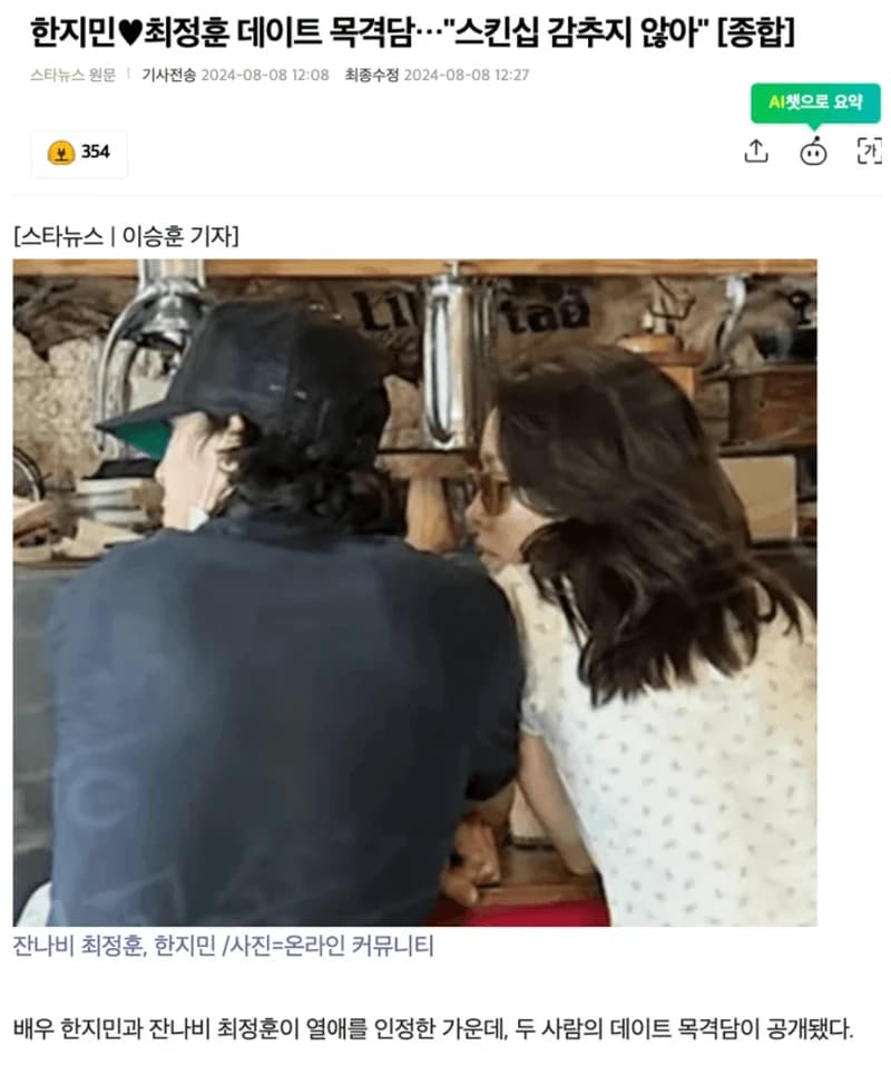 Image Source l 스타뉴스 