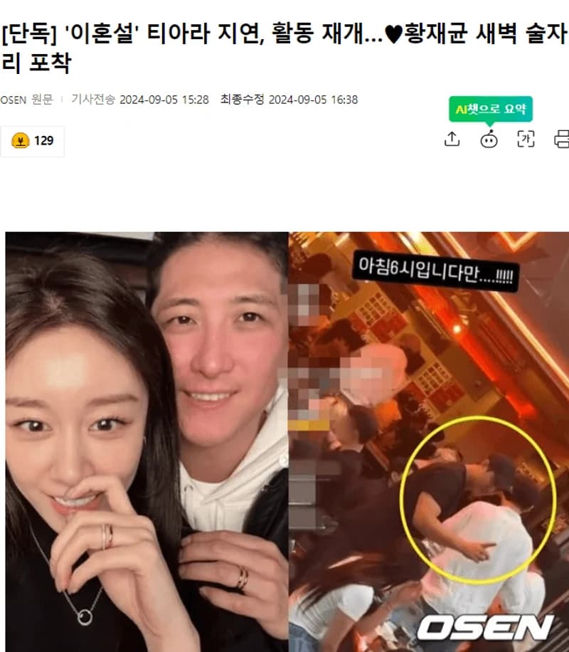 Image Source:osen