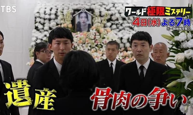 Image Source:TBS