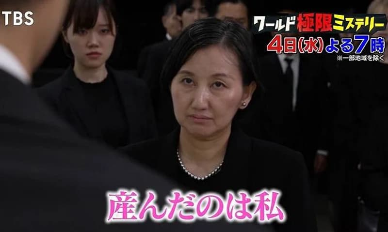 Image Source:TBS