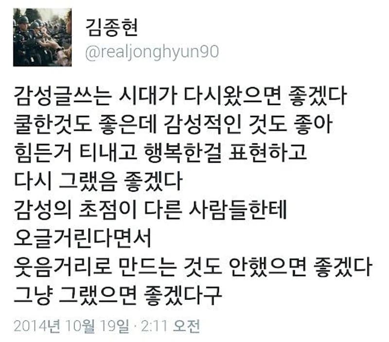 Image Source l jonghyun.948