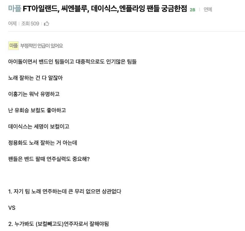 Image Source l instiz