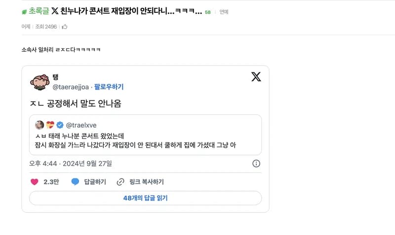 Image Source l instiz