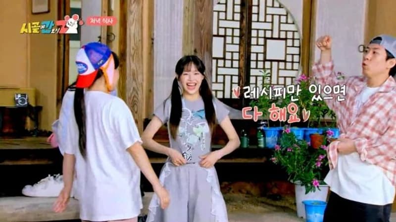 Image Source:ENA《到鄉村的都市Z》