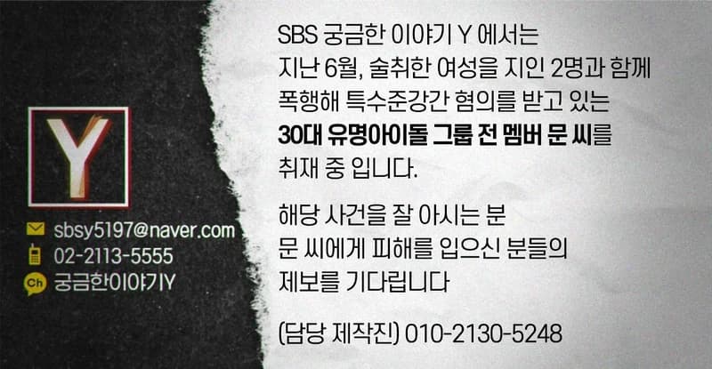 Image Source :SBS