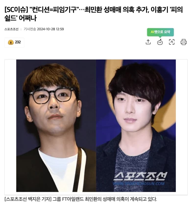 Image Source l 스포츠조선