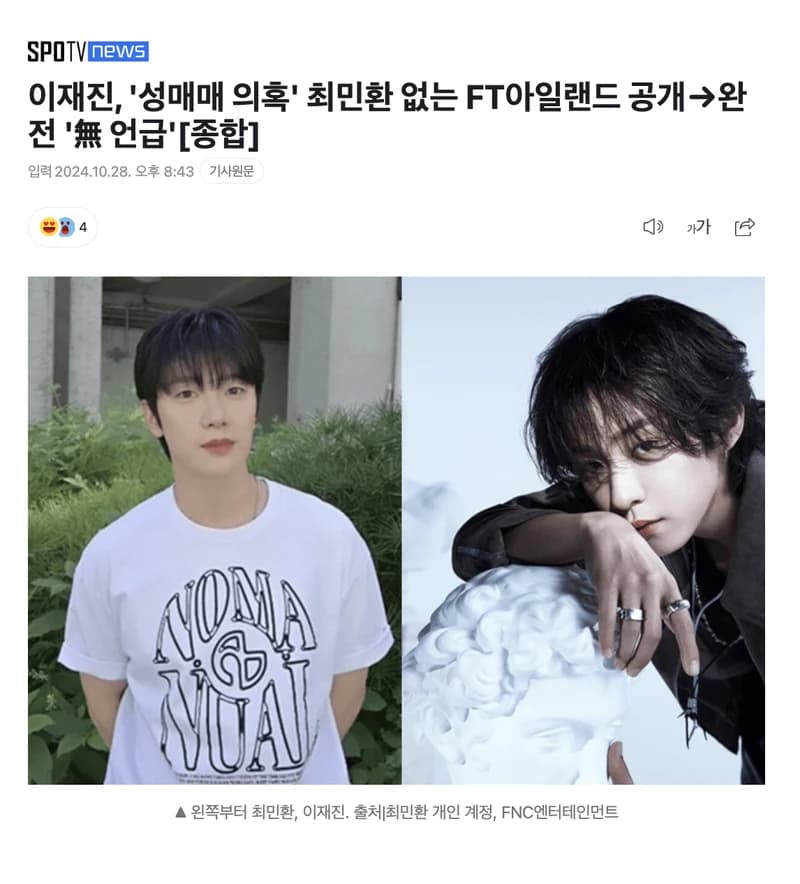 Image Source l 스포티비뉴스 