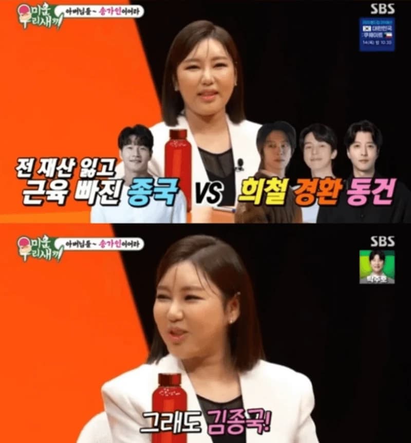 Image Source:SBS《我家的熊孩子》