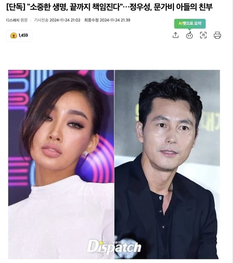 Image Source l Dispatch