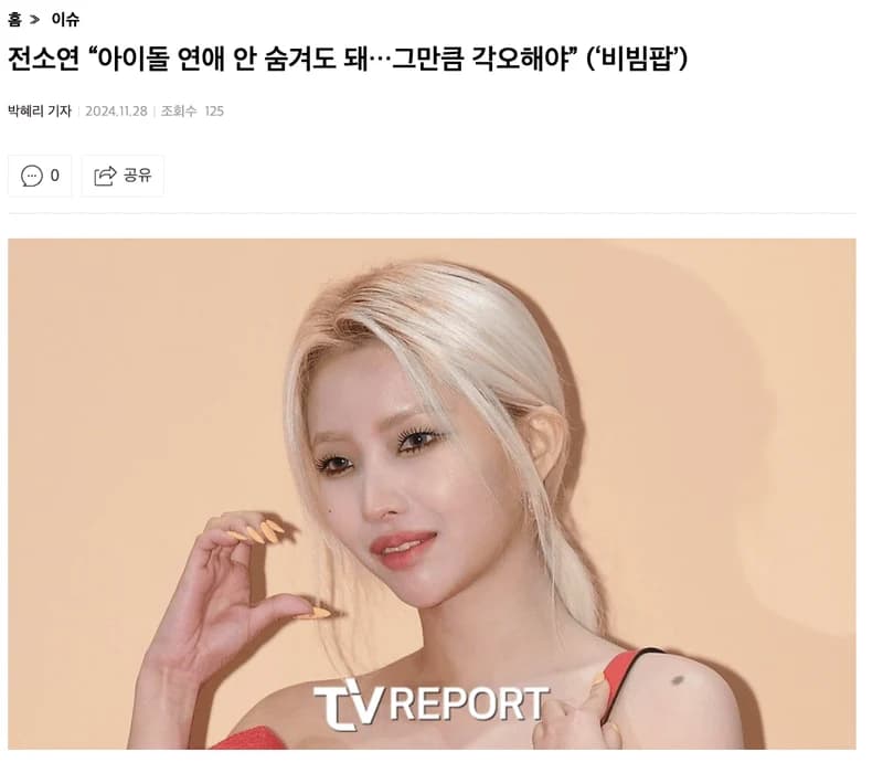 Image Source l tvreport
