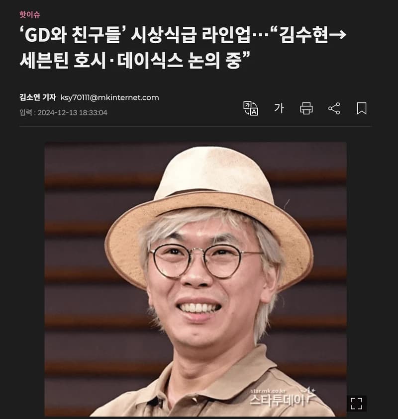 Image Source l 스타투데이