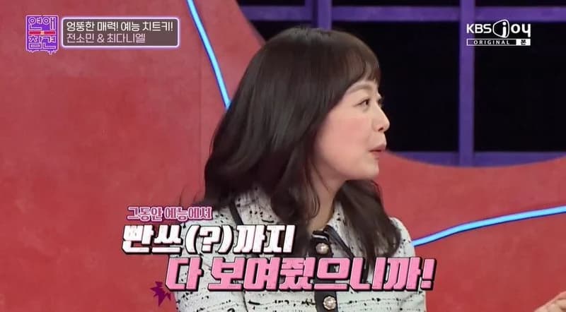 圖片來源:KBS Joy《愛情干預》