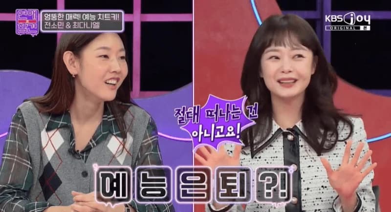 圖片來源:KBS Joy《愛情干預》