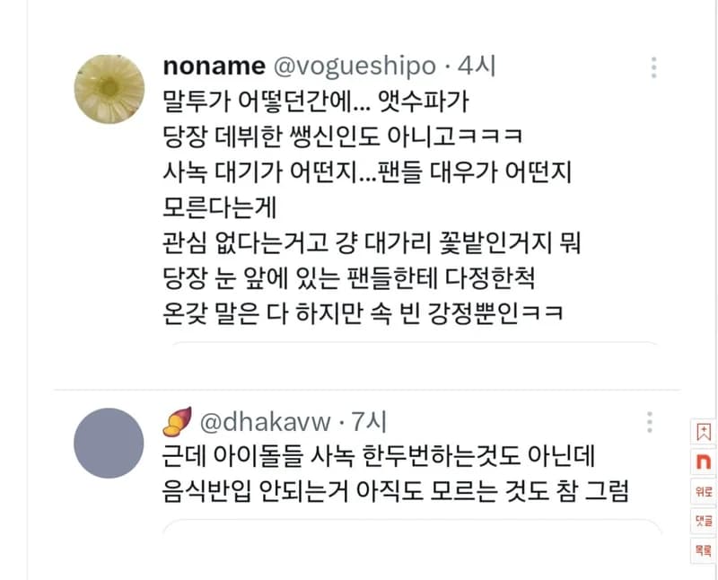 圖片來源:pann