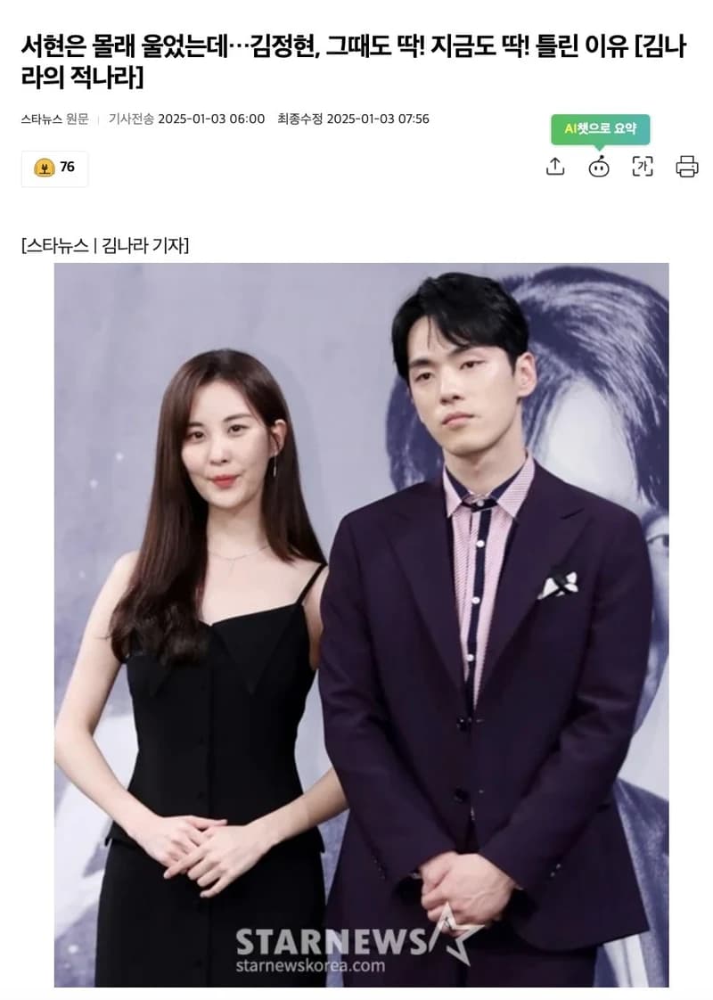 圖片來源:스타뉴스