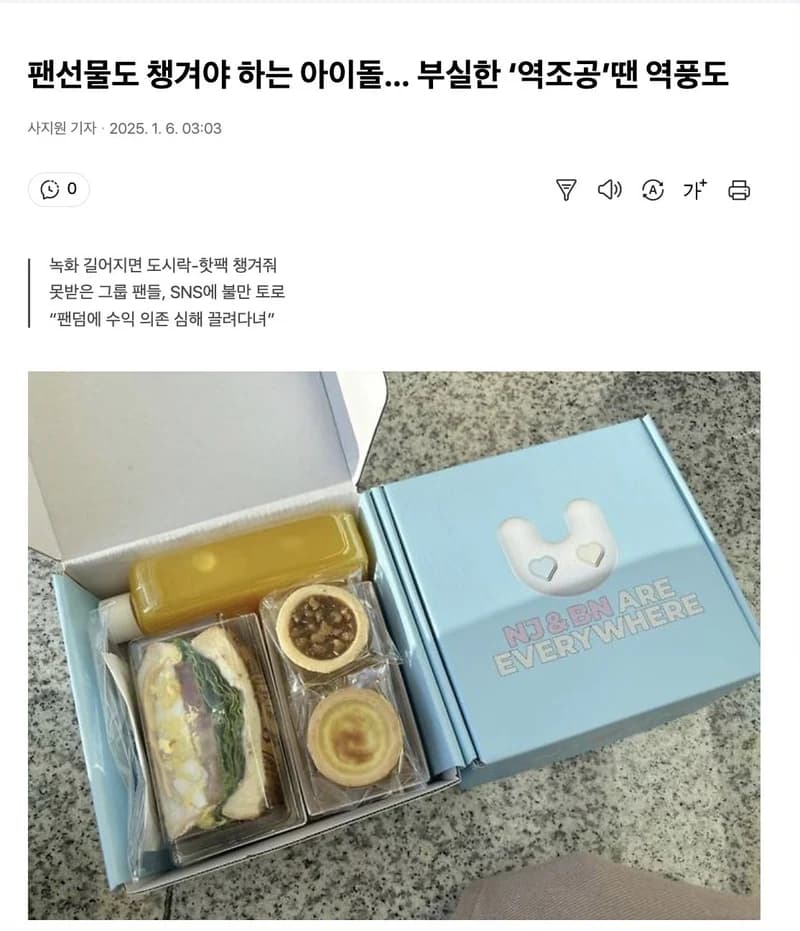 圖片來源:동아일보