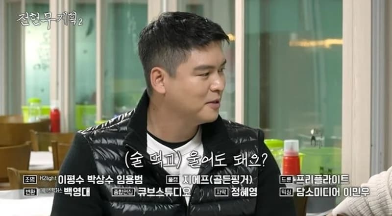 圖片來源:MBN《全炫茂計劃2》
