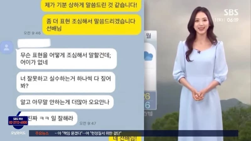 圖片來源:JTBC《事件班長》