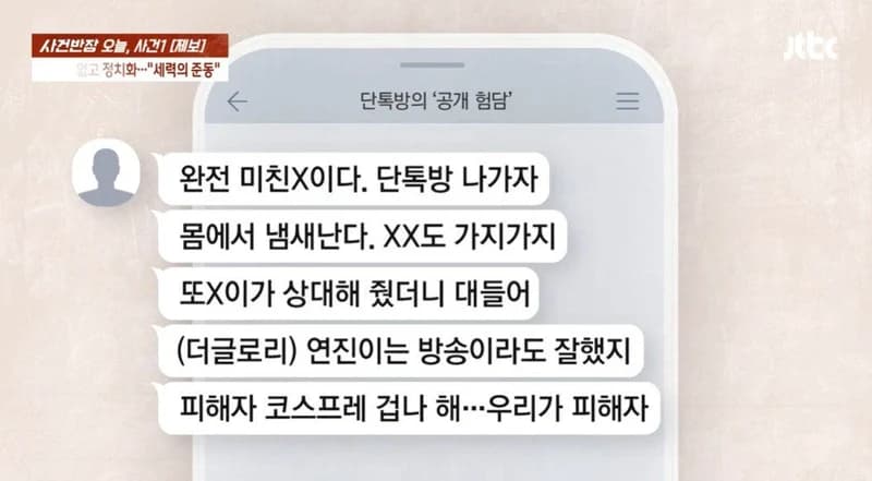 圖片來源:JTBC《事件班長》