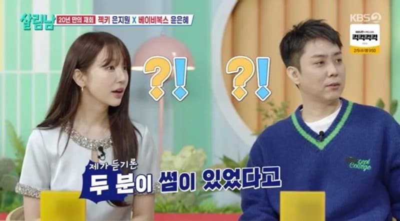 圖片來源:KBS2《做家務的男人們2》