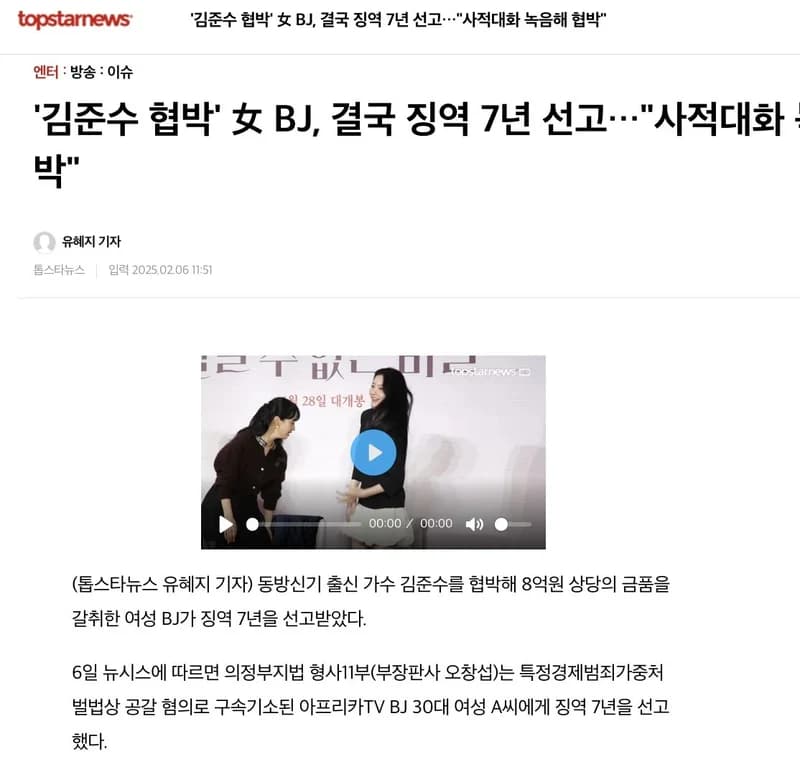 圖片來源:topstarnews