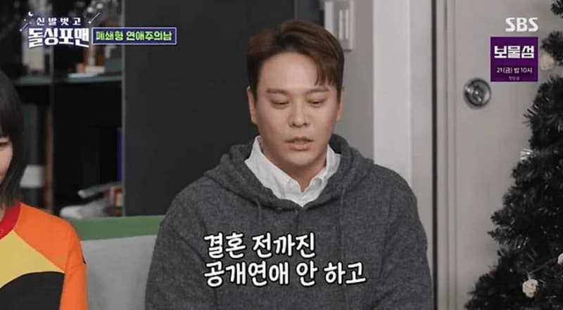 圖片來源:SBS《脫掉鞋子恢單4Men》