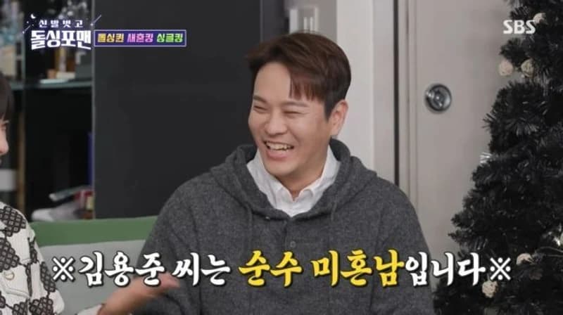 圖片來源:SBS《脫掉鞋子恢單4Men》