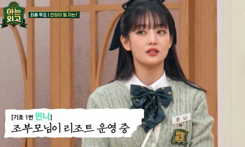 圖片來源:JTBC《認識的外高》