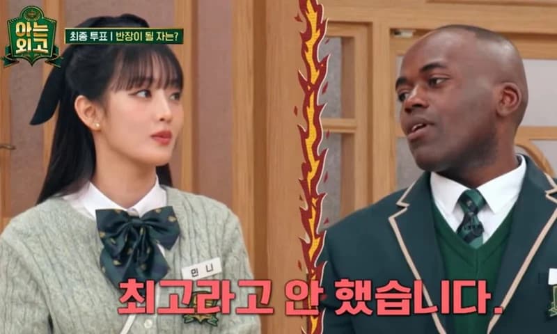 圖片來源:JTBC《認識的外高》