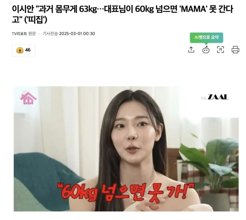 圖片來源:TV리포트