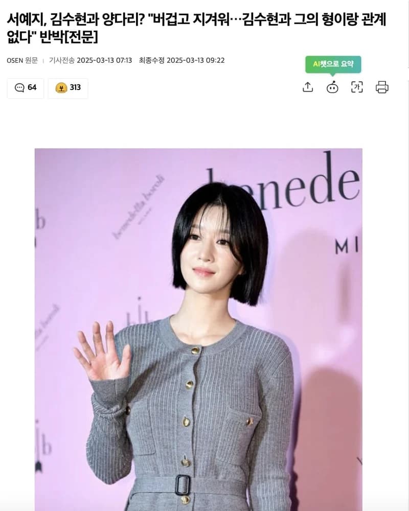 圖片來源:osen