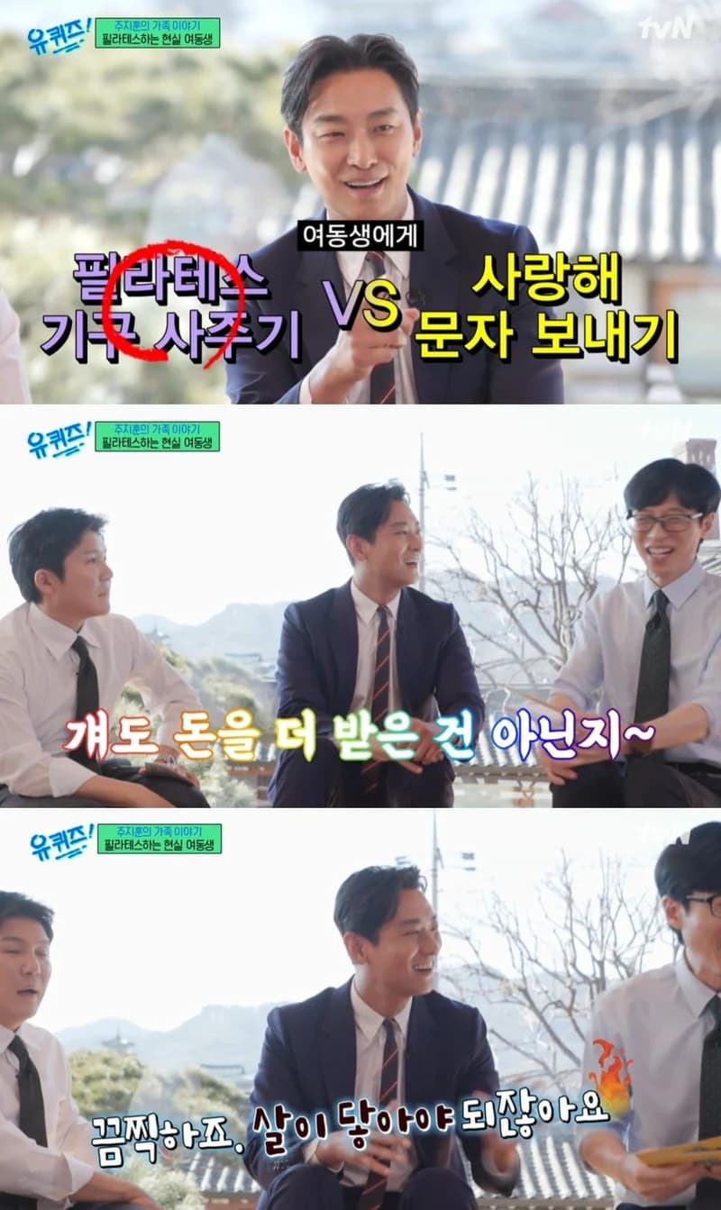 圖片來源:tvN《You Quiz on the Block》