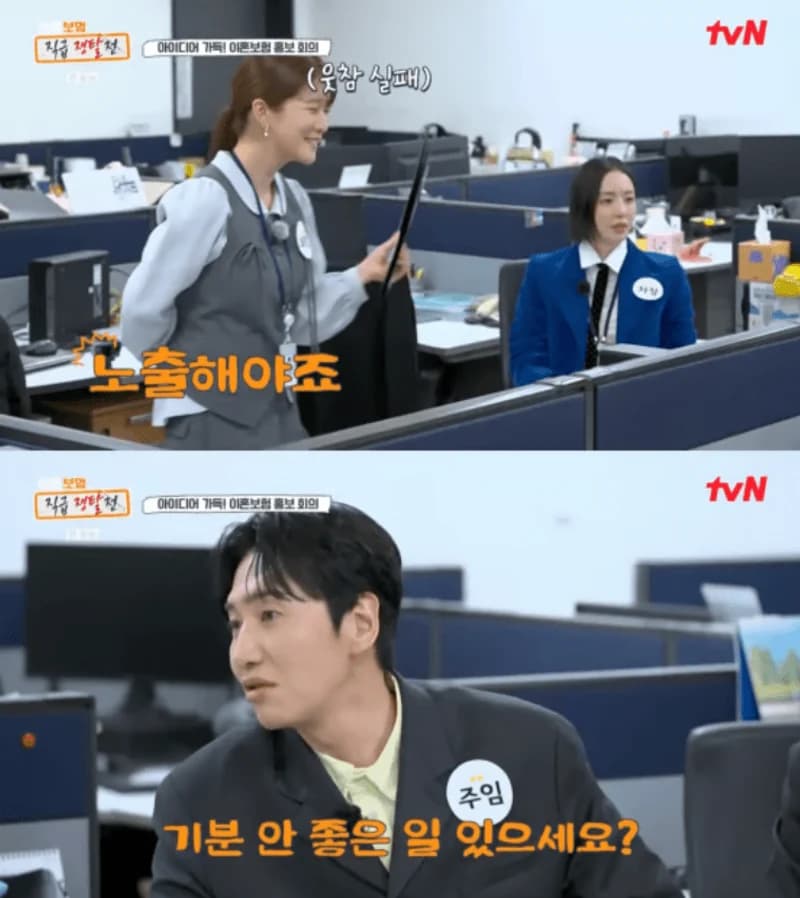 圖片來源:tvN
