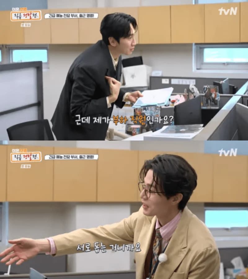 圖片來源:tvN