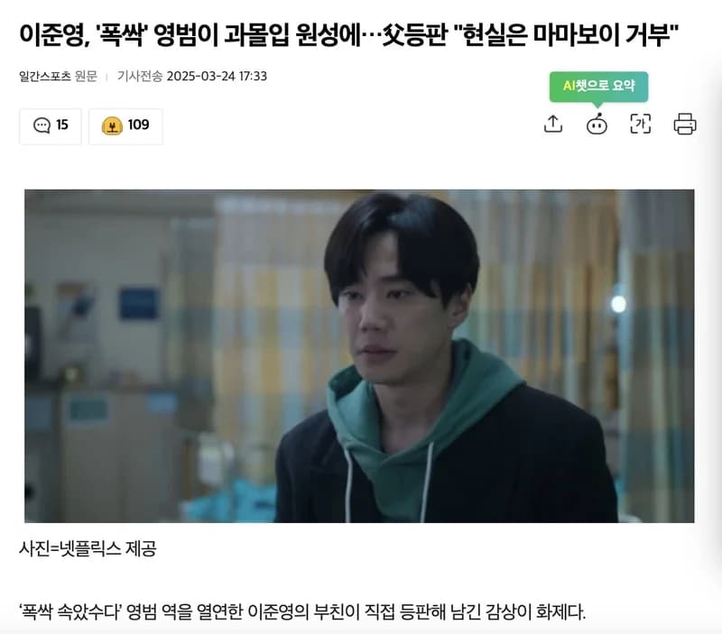 圖片來源:일간스포츠